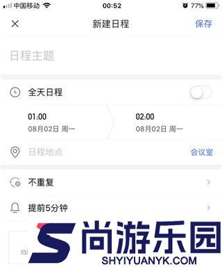 网易灵犀办公app下载