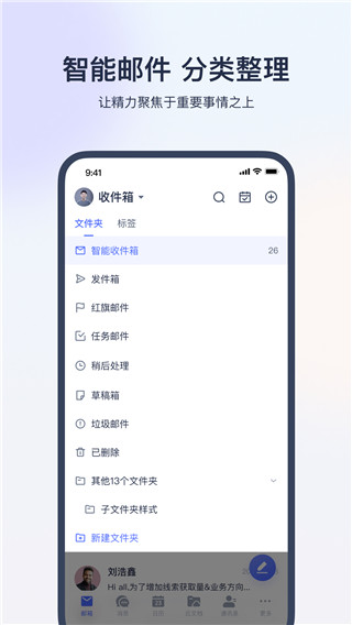 网易灵犀办公app下载