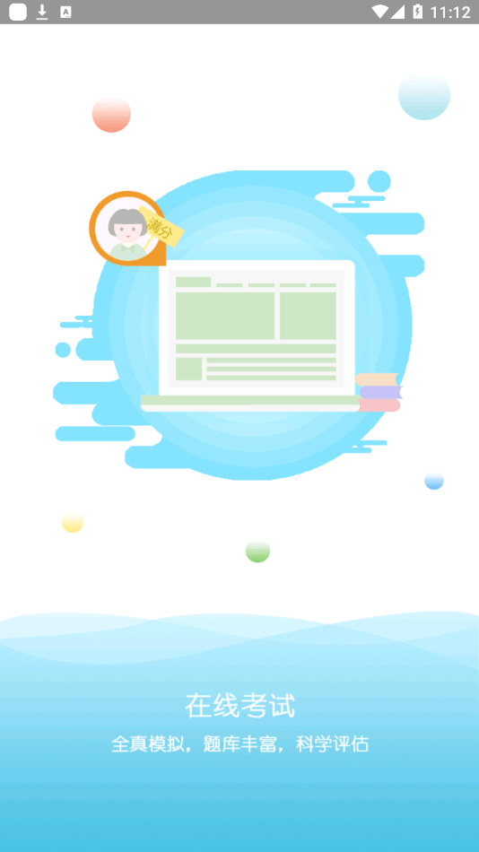 康展学车最新版下载