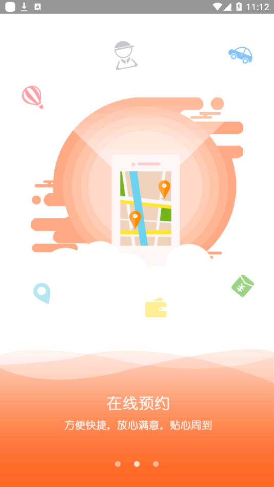 康展学车最新版下载