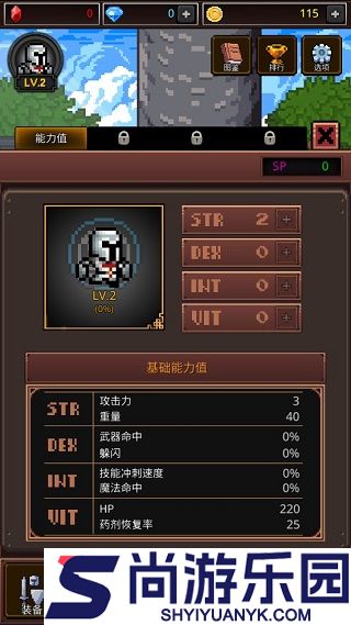 养剑大师中文版下载