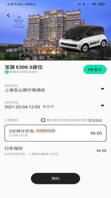 走呀智行APP下载