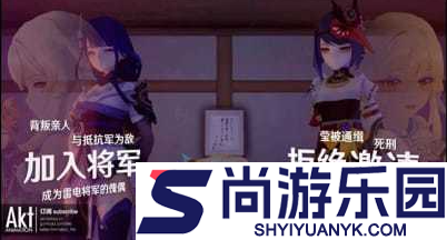 雷电将军的惩罚最新版下载