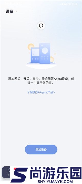 aqara home最新版下载