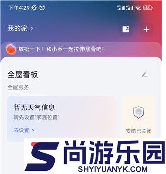 aqara home最新版下载