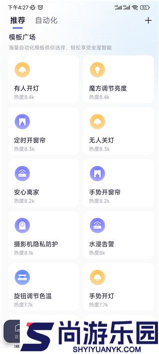 aqara home最新版下载