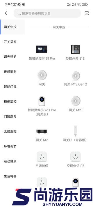 aqara home最新版下载