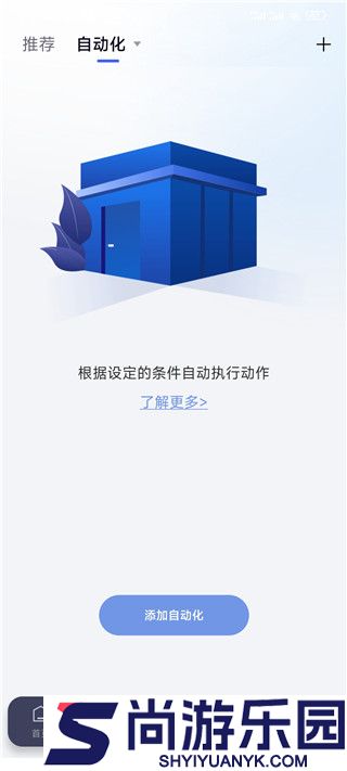 aqara home最新版下载