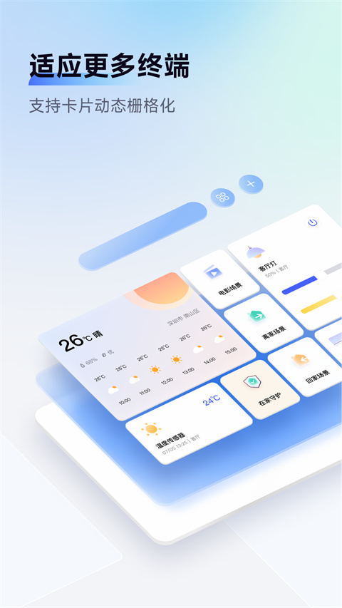 aqara home最新版下载