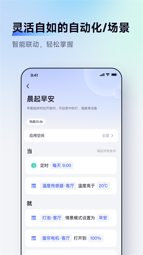 aqara home最新版下载