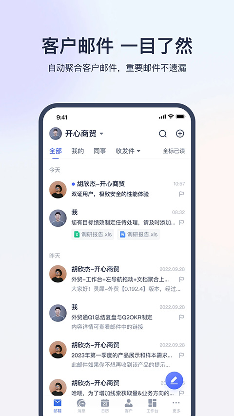 网易外贸通app下载