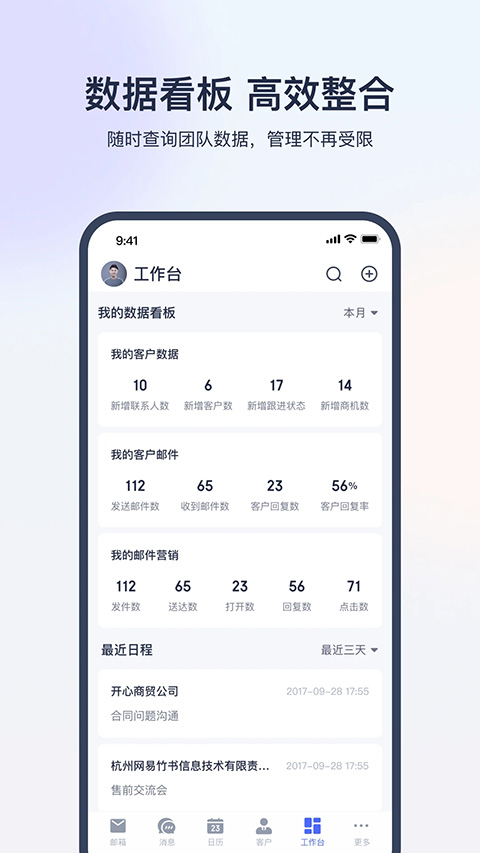 网易外贸通app下载