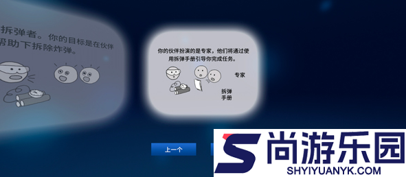 拆弹专家最新下载