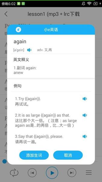 英语美文APP下载