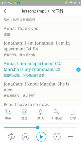 英语美文APP下载