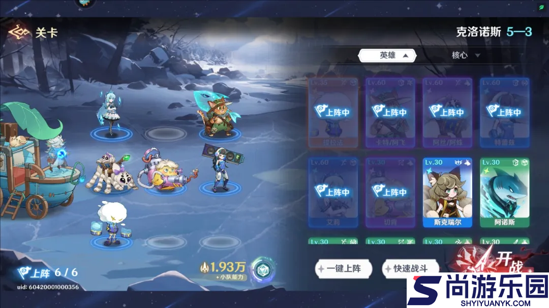 英雄如约而至手游下载