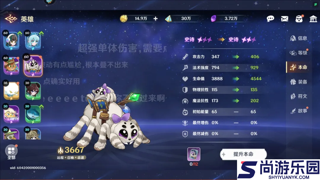 英雄如约而至手游下载