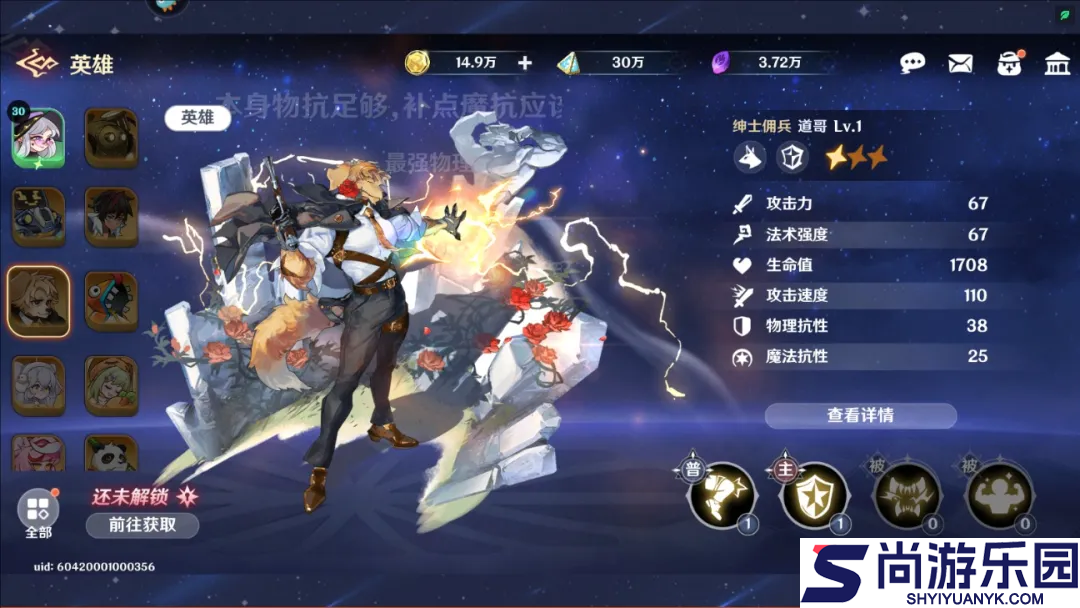 英雄如约而至手游下载