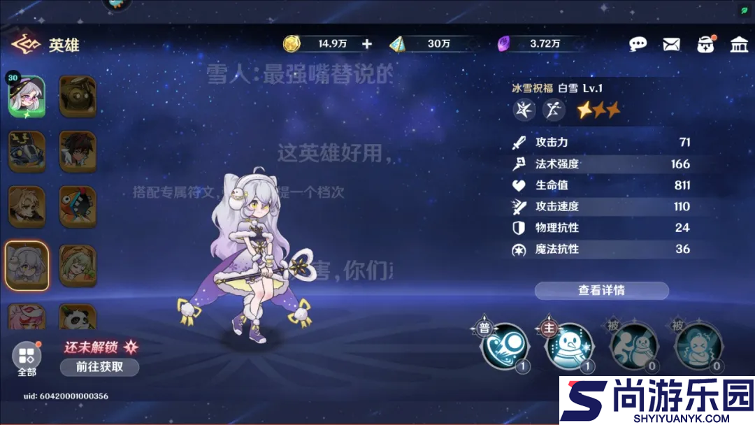 英雄如约而至手游下载