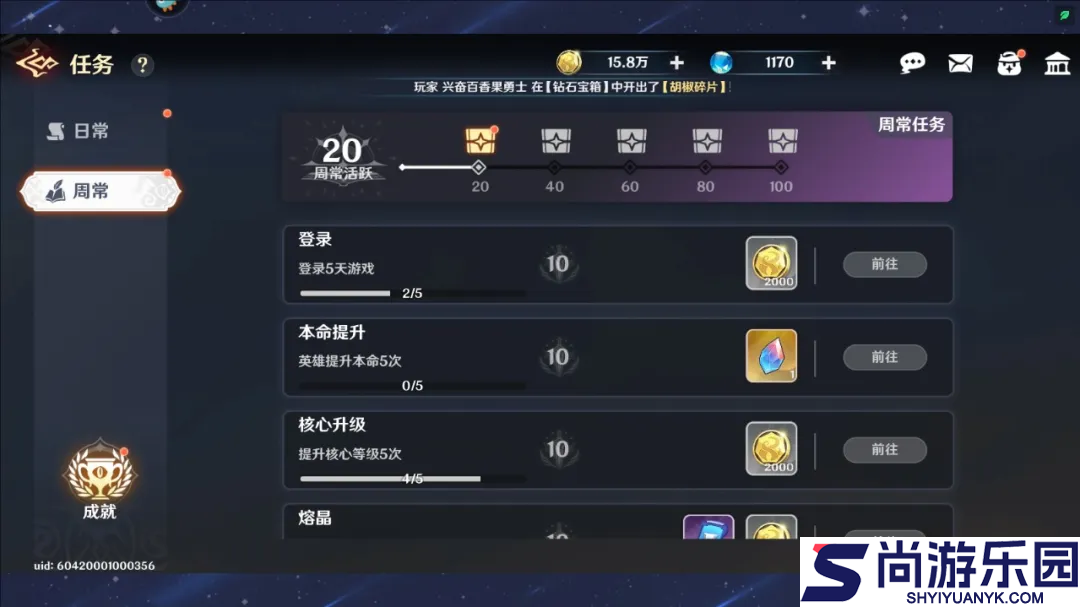 英雄如约而至手游下载