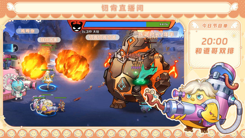 英雄如约而至手游下载