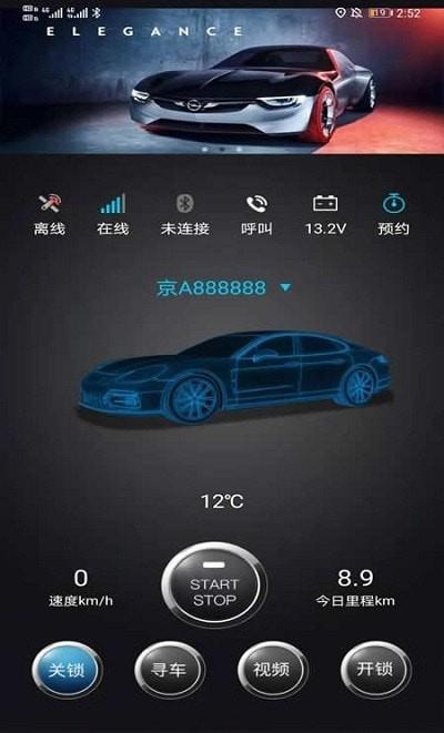昶鑫智联手机版下载