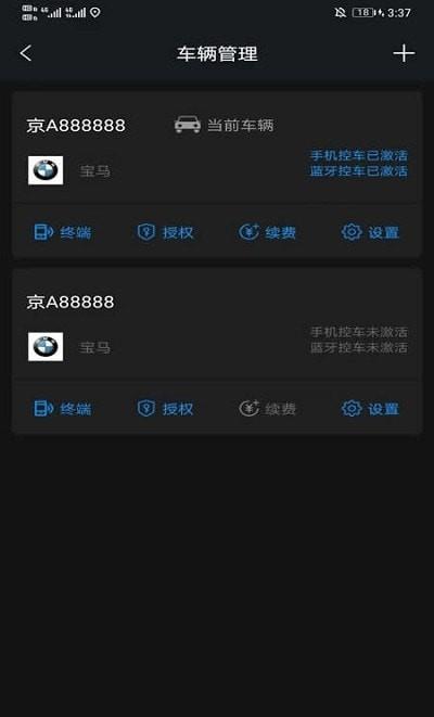 昶鑫智联手机版下载