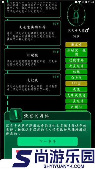 逗比人生下载最新版