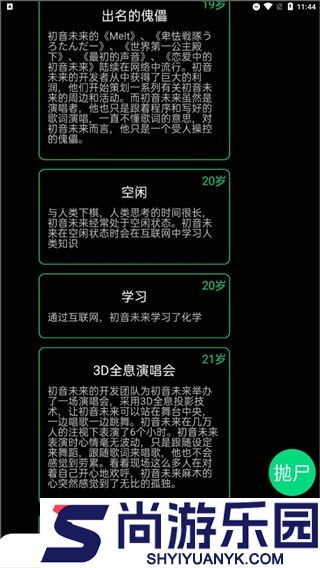 逗比人生下载最新版