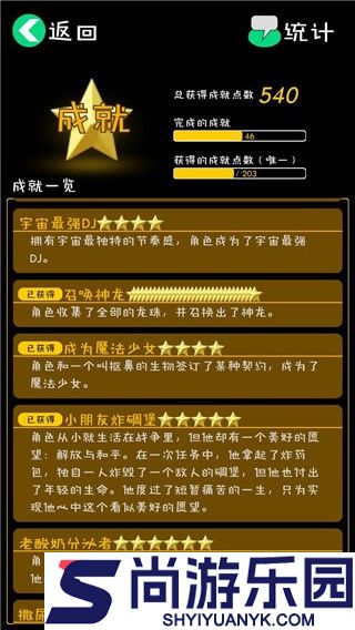 逗比人生下载最新版