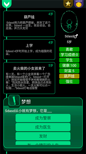 逗比人生下载最新版