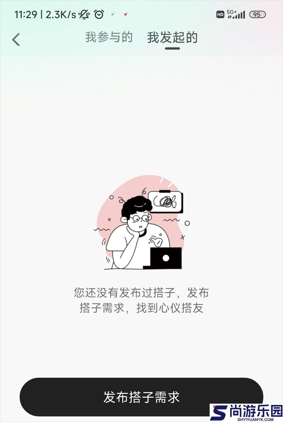 搭子星球app下载