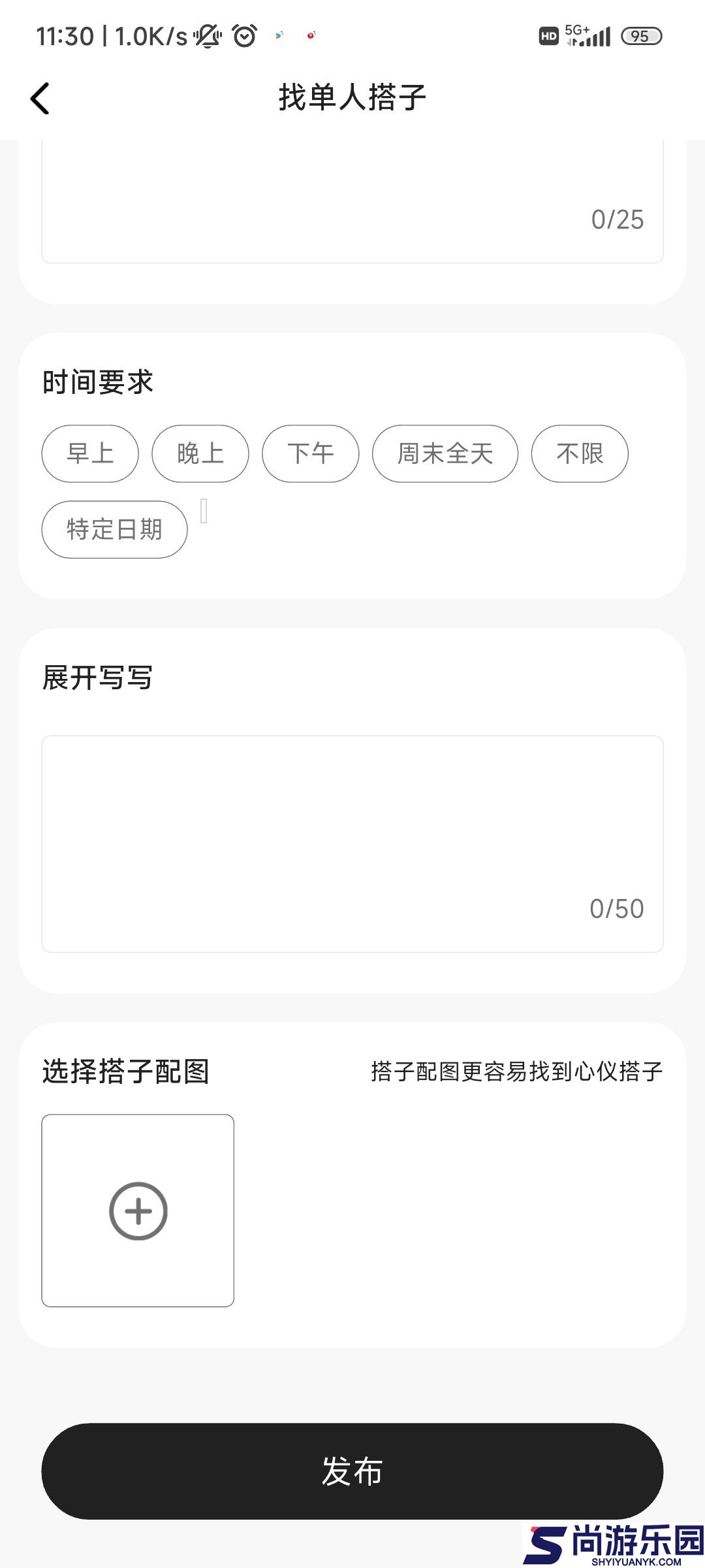 搭子星球app下载