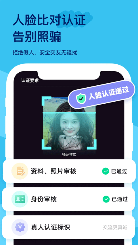 搭子星球app下载