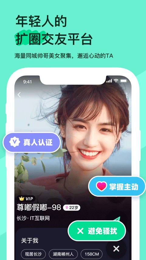 搭子星球app下载