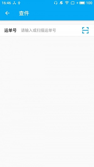 呱呱快递APP下载