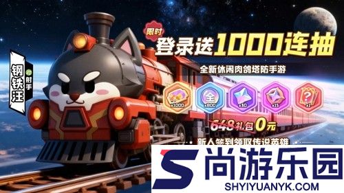 永远的蔚蓝星球兑换码2026最新