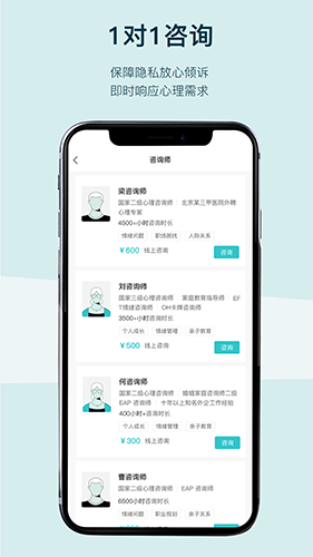 BetterCare倍特心理app下载