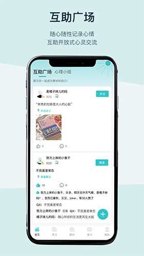 BetterCare倍特心理app下载
