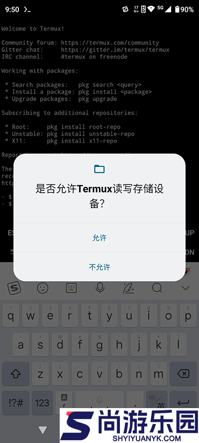 Termux安卓版(终端模拟器)下载