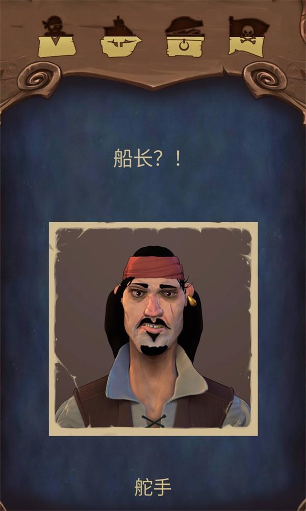 海盗海盗手游下载