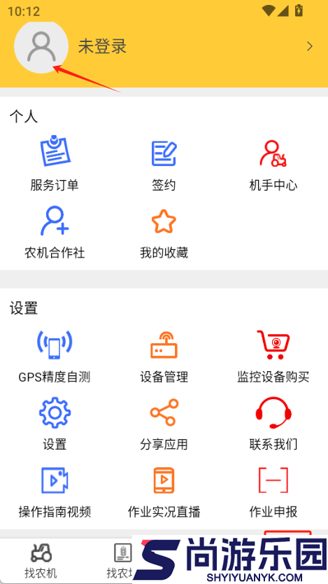 中华农机服务App安装程序下载