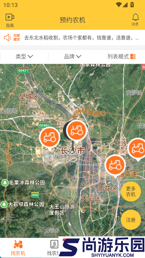 中华农机服务App安装程序下载