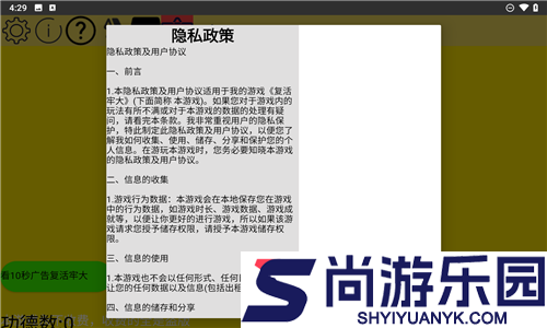 复活牢大游戏下载安装