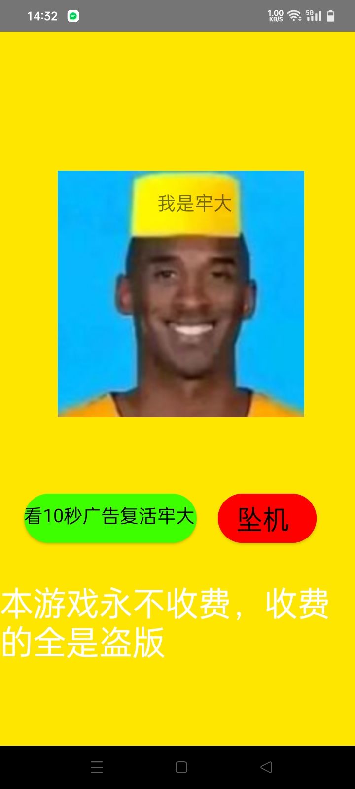 复活牢大游戏下载安装