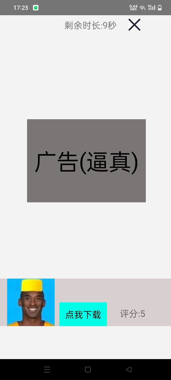 复活牢大游戏下载安装