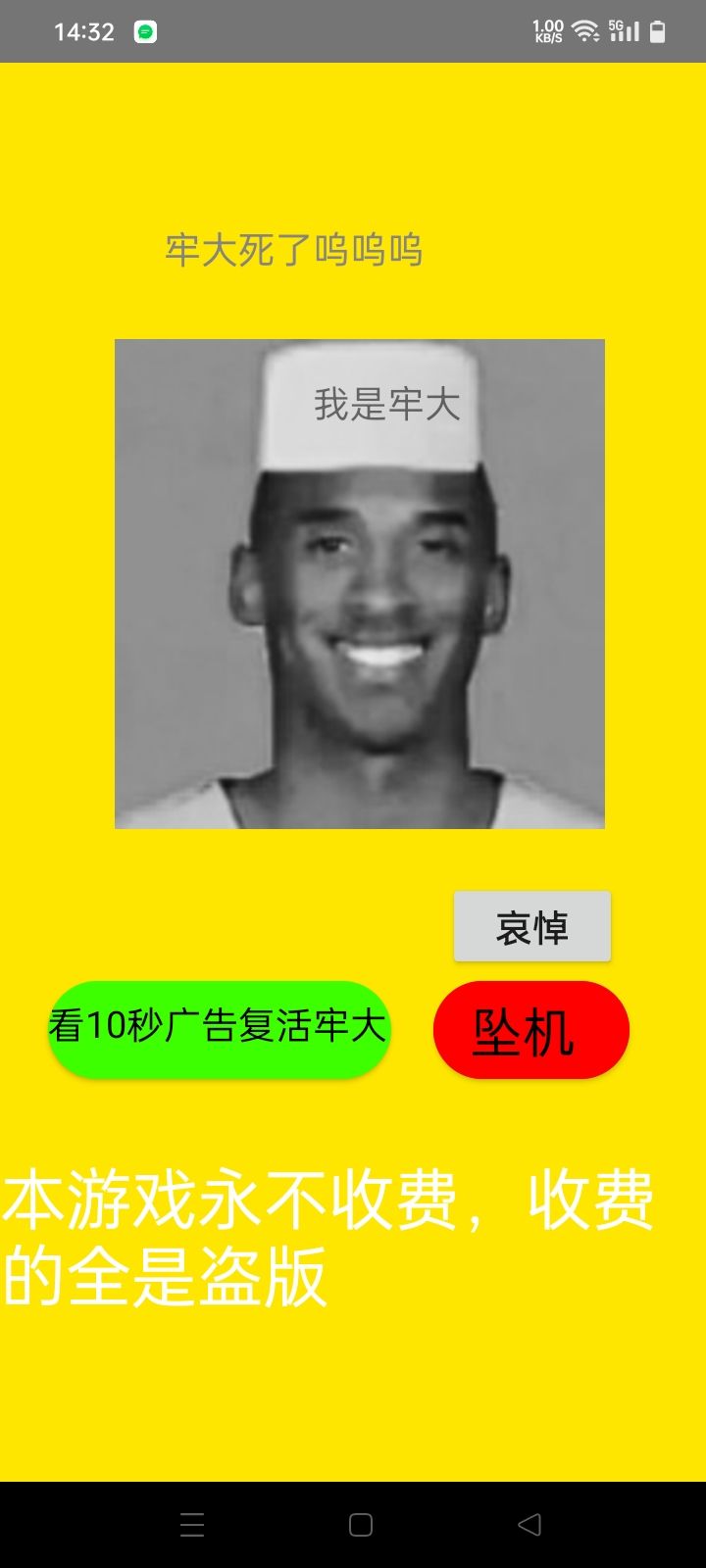 复活牢大游戏下载安装