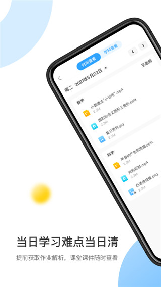 作业宝老师版app下载