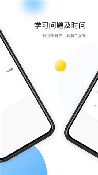 作业宝老师版app下载