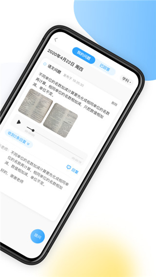 作业宝老师版app下载